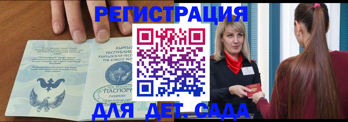 временная регистрация 2025 в Тайшете