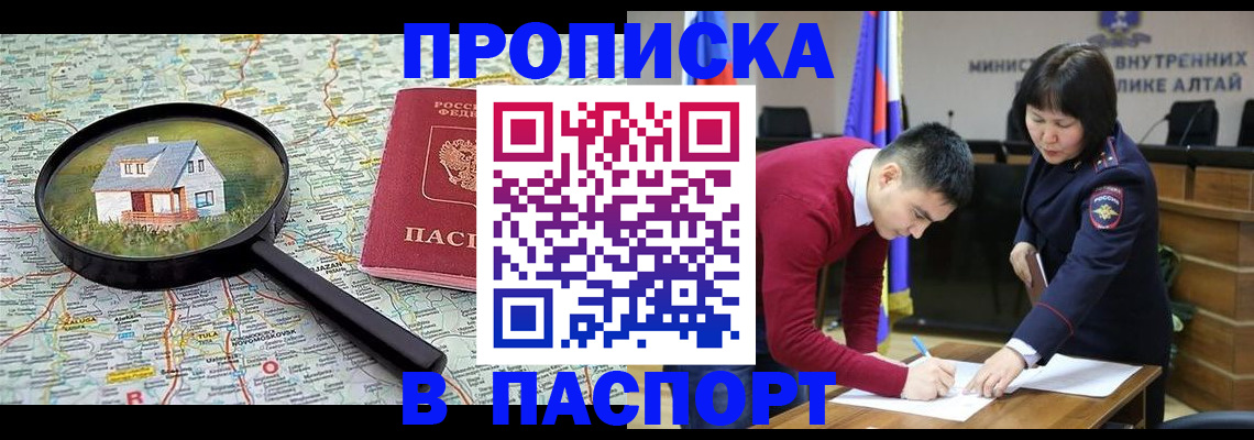 регистрация в Тайшете