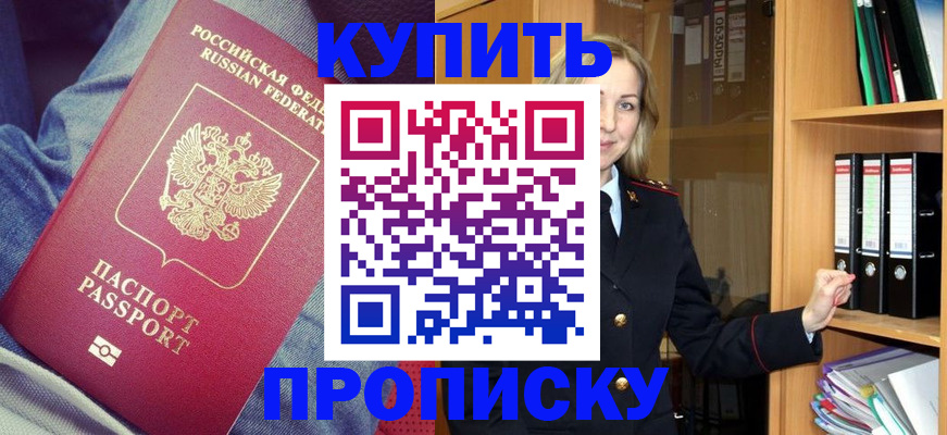 регистрация в Тайшете