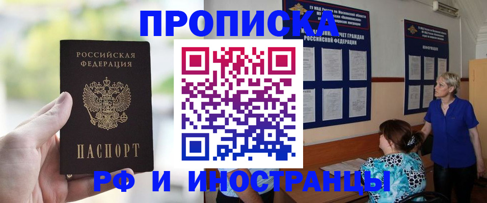 где прописаться в Тайшете