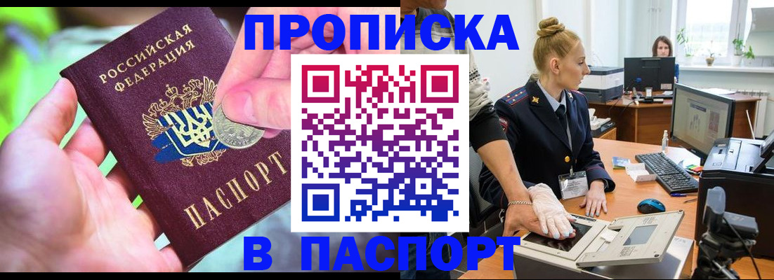 прописка иностранных граждан в Тайшете
