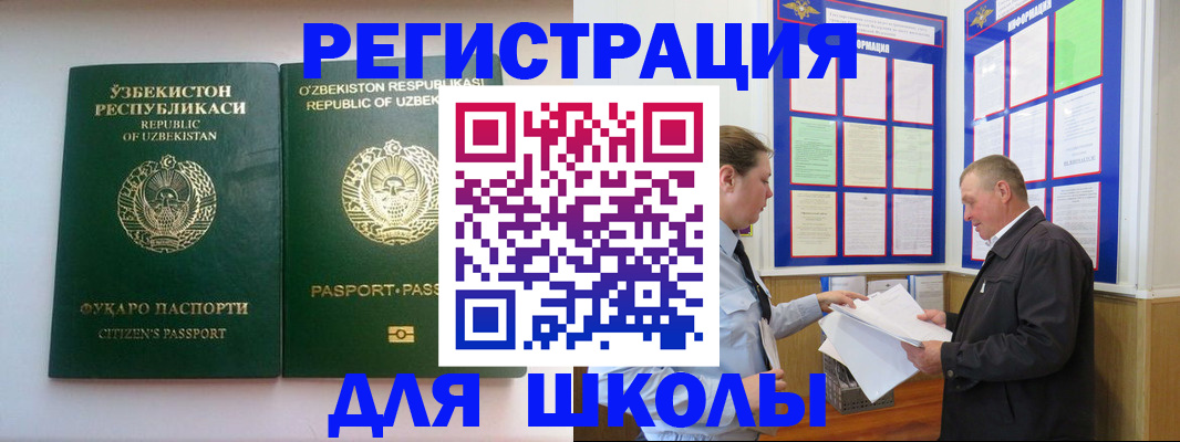 временная регистрация купить в Тайшете