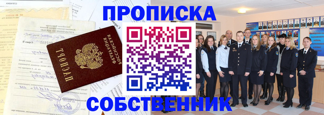 временная регистрация надежно в Тайшете